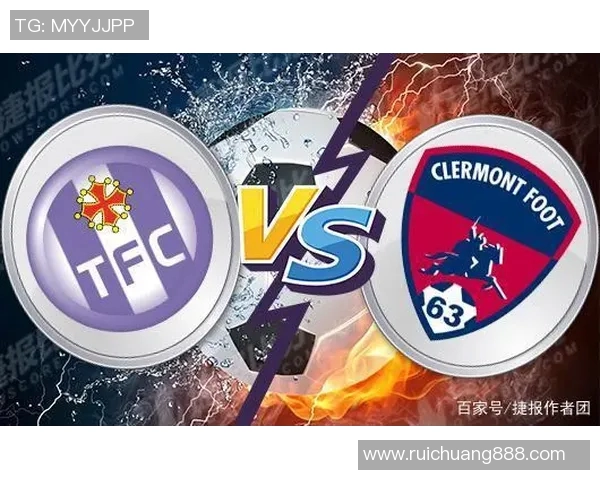 奥尔良与克莱蒙对决前瞻分析及比赛结果预测